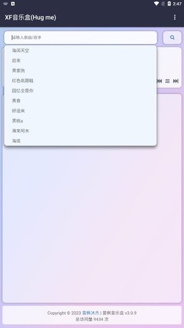 昔枫音乐盒官方版下载