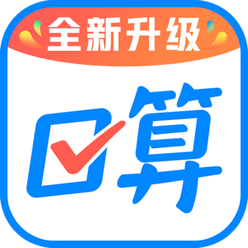作业帮口算app安卓版手机版下载