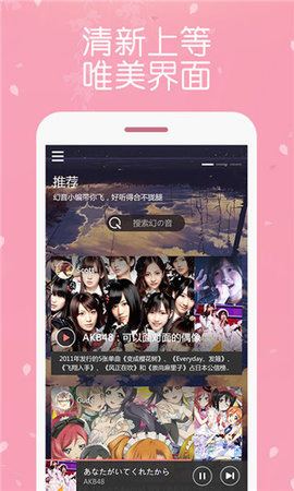 幻音音乐app下载最新版本下载