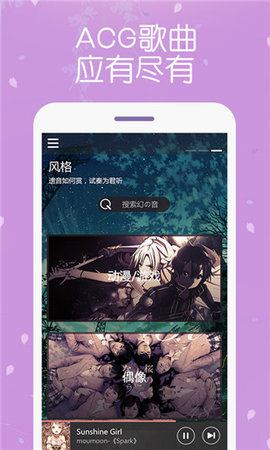 幻音音乐app下载最新版本下载