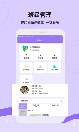 启点未来app最新版下载