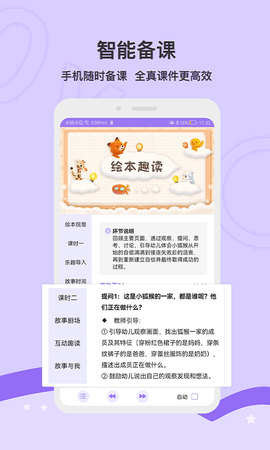 启点未来app最新版下载