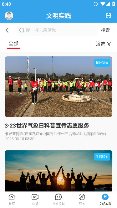 掌上连州app官方下载安装手机版