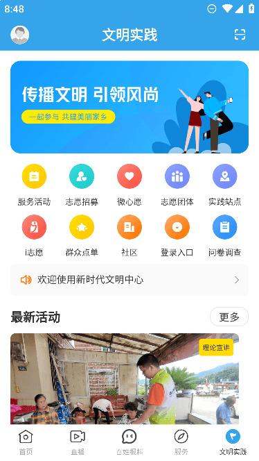 掌上连州app官方下载安装手机版