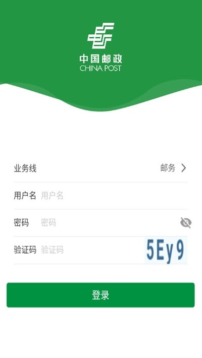 邮客行app下载官方版下载