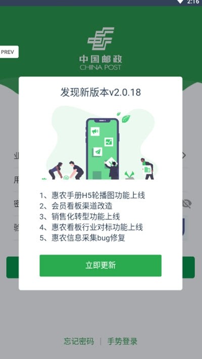 邮客行app下载官方版下载