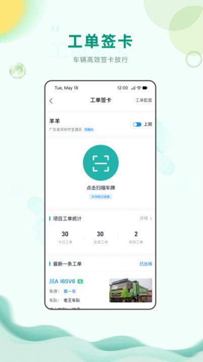 中筑办公app下载
