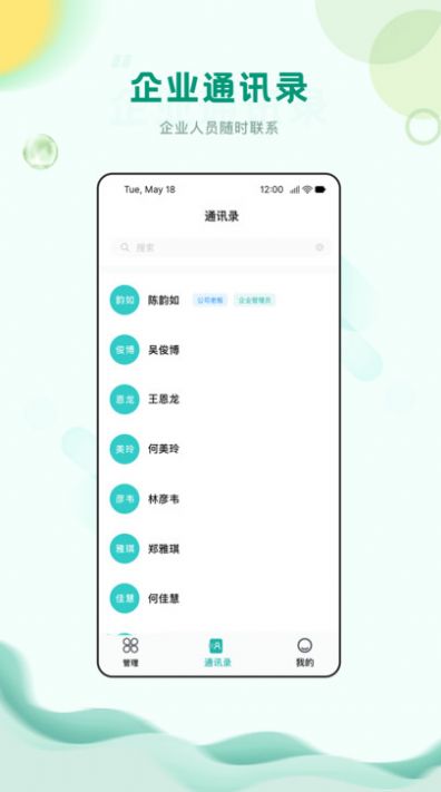 中筑办公app下载