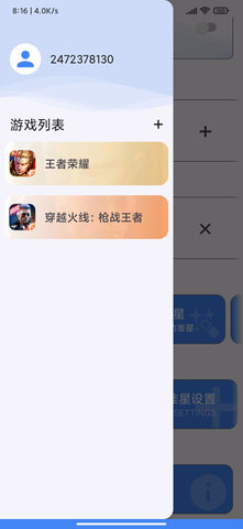 吃鸡准心助手免费下载安装手机版下载