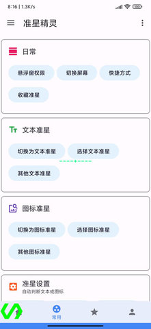 吃鸡准心助手免费下载安装手机版下载
