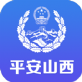 平安山西行政版app最新版下载