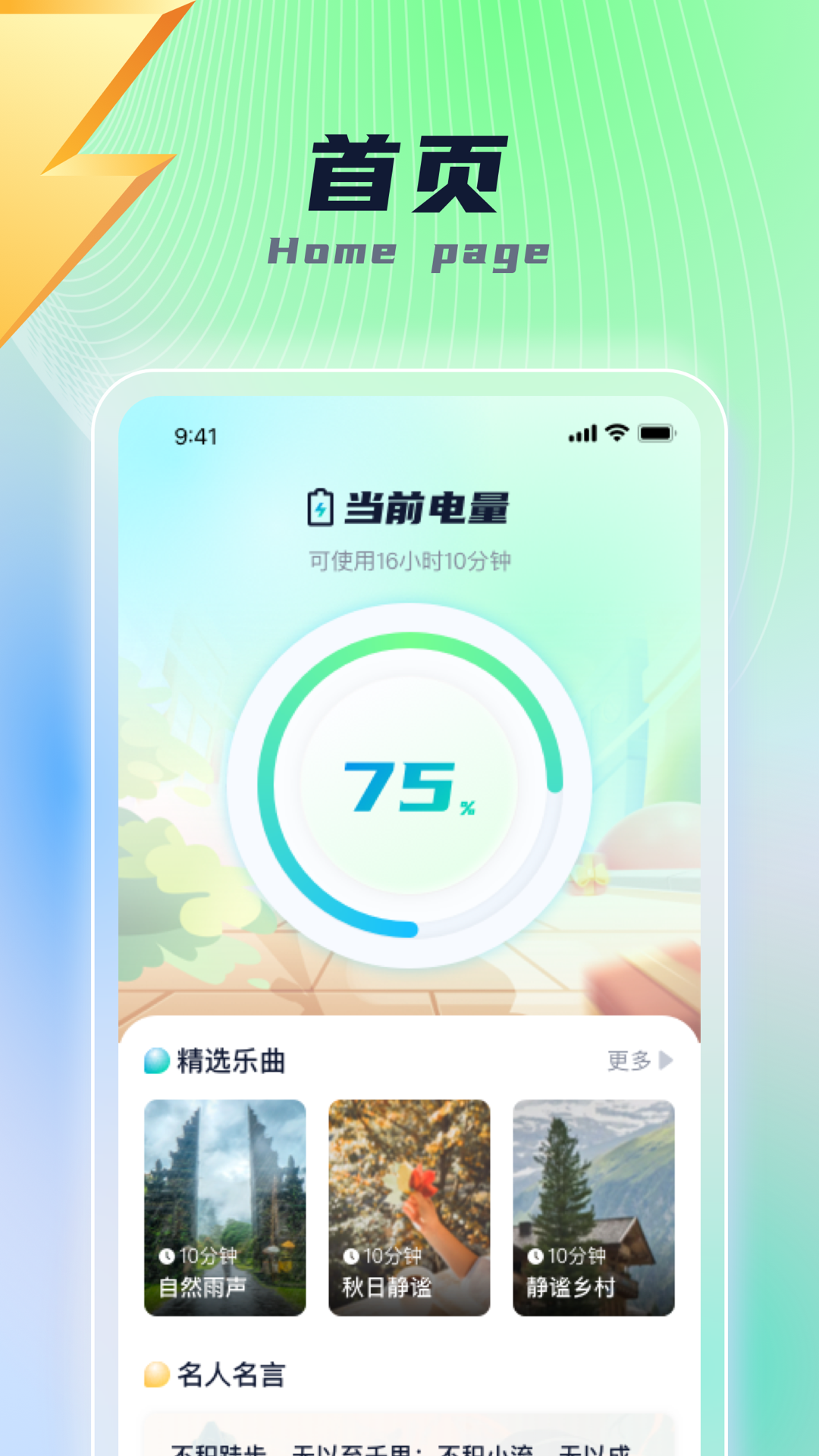 乐福充电app最新版下载