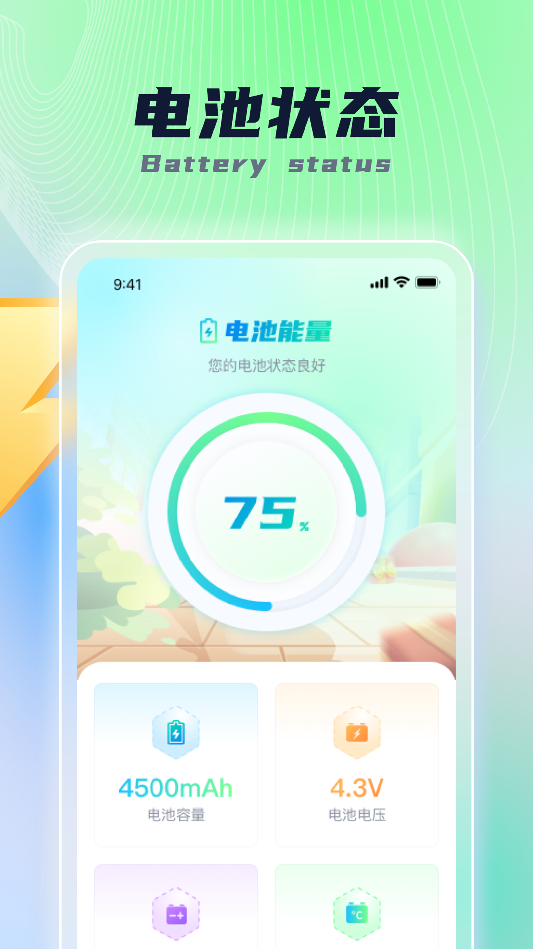 乐福充电app最新版下载