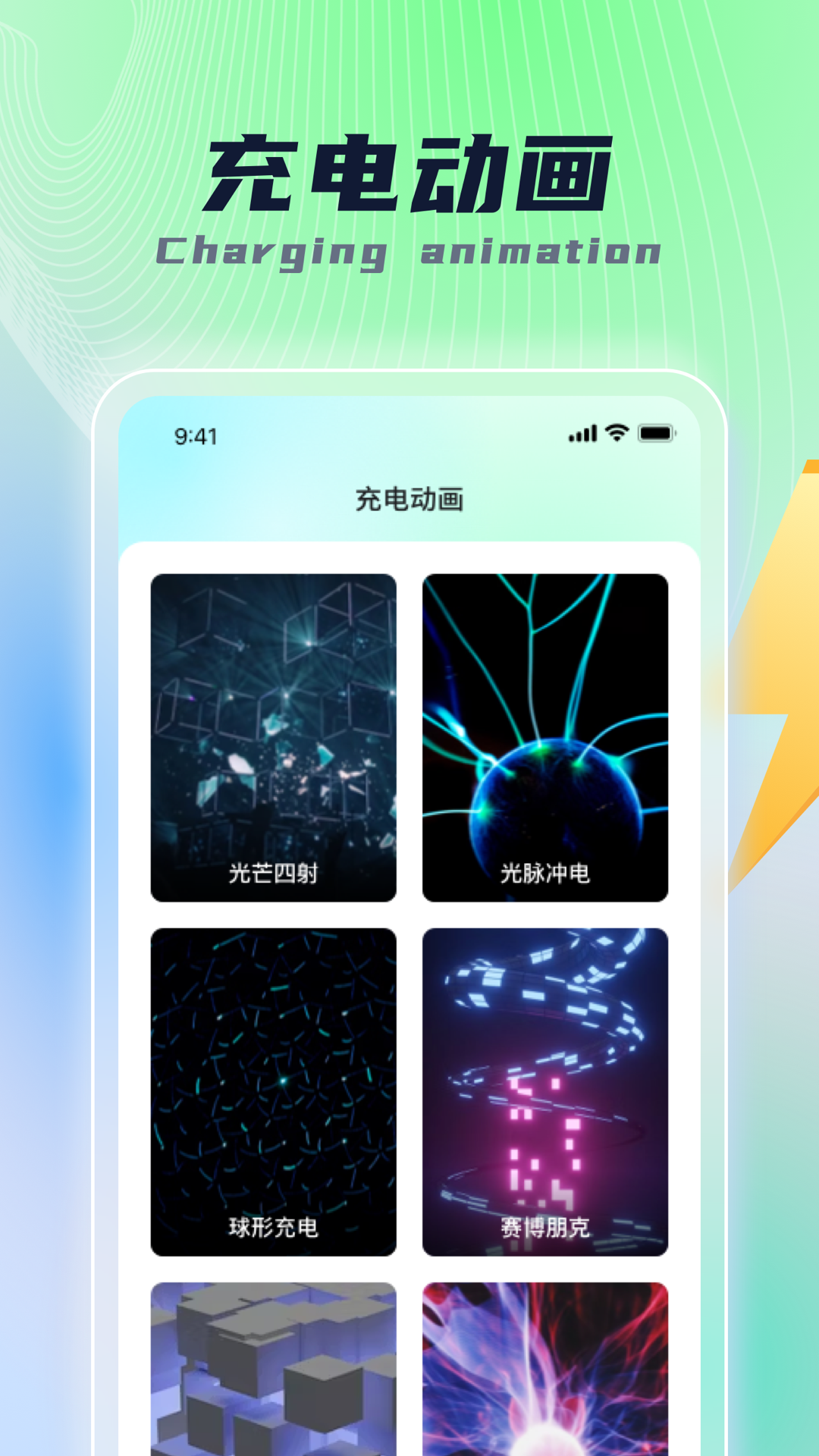 乐福充电app最新版下载