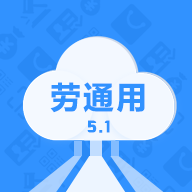 劳通用app安卓下载