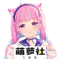 萌萝社壁纸app下载