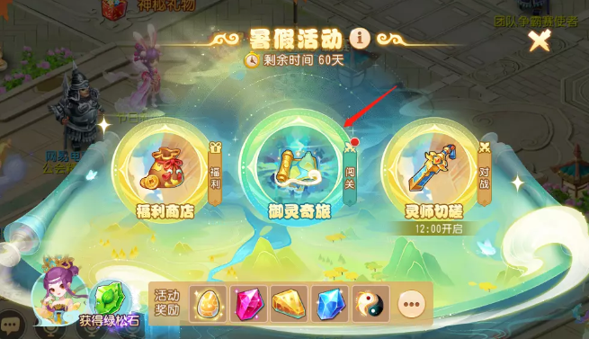 《梦幻西游手游》西牛贺洲羽云仙子通关方法介绍