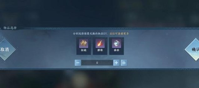 《逆水寒手游》内功自选礼盒各内功效果详解