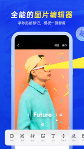 稿定设计app免费版下载安卓手机下载