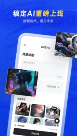 稿定设计app免费版下载安卓手机下载