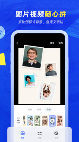 稿定设计app免费版下载安卓手机下载