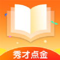 秀才点金官网版下载