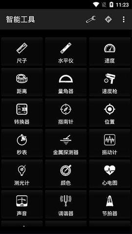 安卓智能工具箱下载手机版安装下载