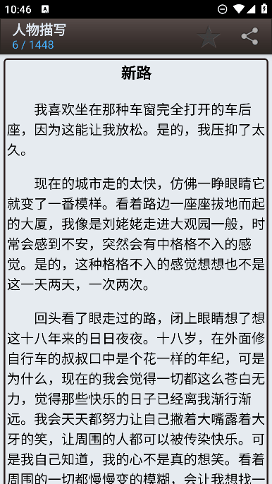 海棠书屋下载安装官方免费版