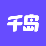千岛app下载安装最新版官方免费版