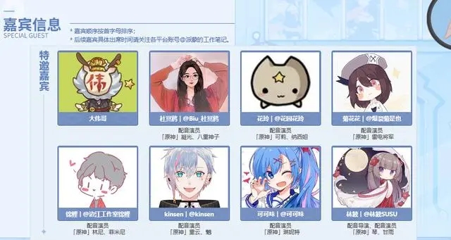 《原神》fes活动介绍