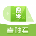 高中数学app推荐手机版下载