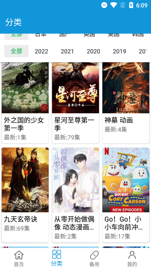 嘀嘀动漫官方正版下载安装