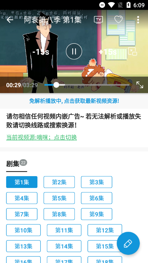 嘀嘀动漫官方正版下载安装