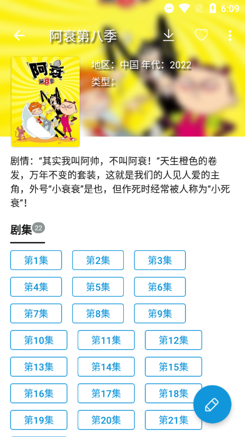 嘀嘀动漫官方正版下载安装