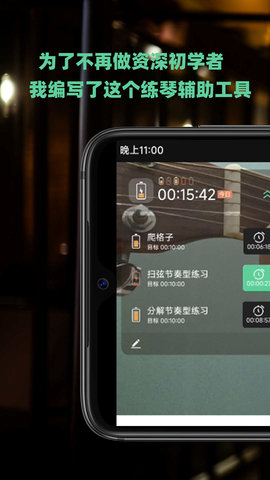 随即练吉他官方版下载