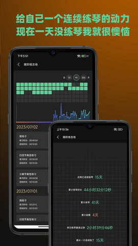 随即练吉他官方版下载