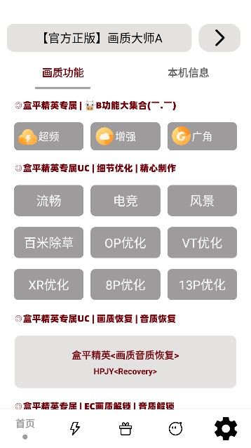 无任务画质大师小沐风正版下载