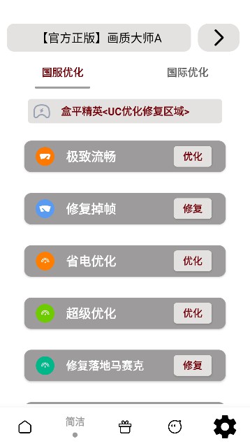 无任务画质大师小沐风正版下载