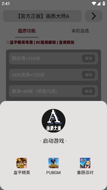 无任务画质大师小沐风正版下载