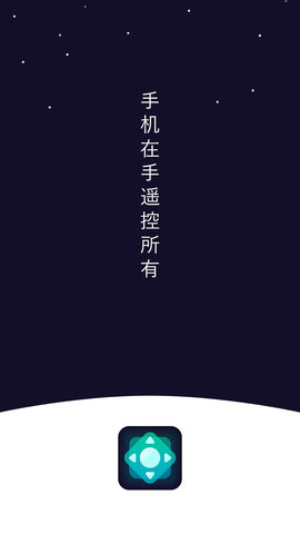 掌上电视遥控器app下载