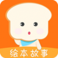 面包绘本故事app官方版下载