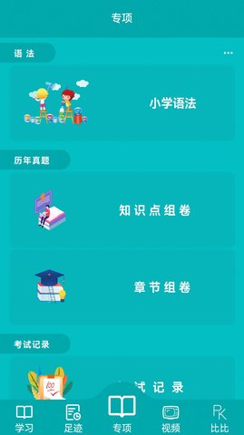 鲸奇英语app下载安装免费版下载
