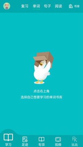 鲸奇英语app下载安装免费版下载