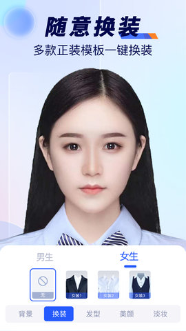 随拍标准证件照app下载