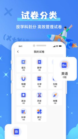 试卷还原宝最新版下载