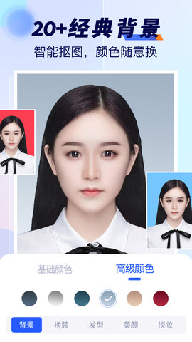 随拍标准证件照app下载