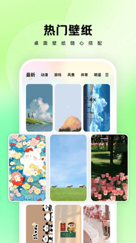 万能桌面管家下载安装最新版下载