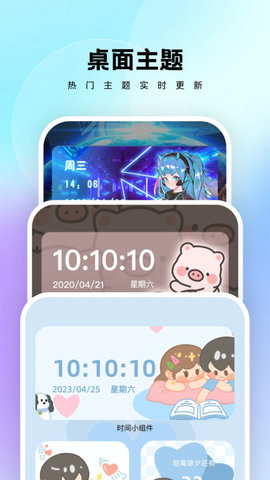 万能桌面管家下载安装最新版下载