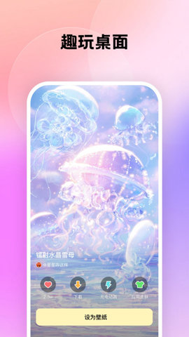 万能桌面管家下载安装最新版下载