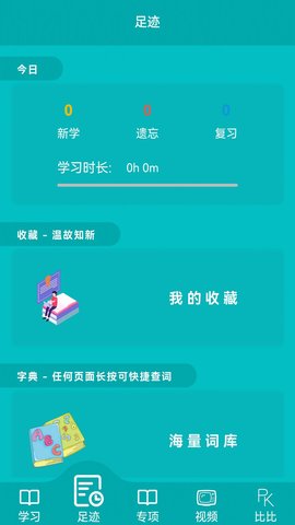 鲸奇英语app下载安装免费版下载